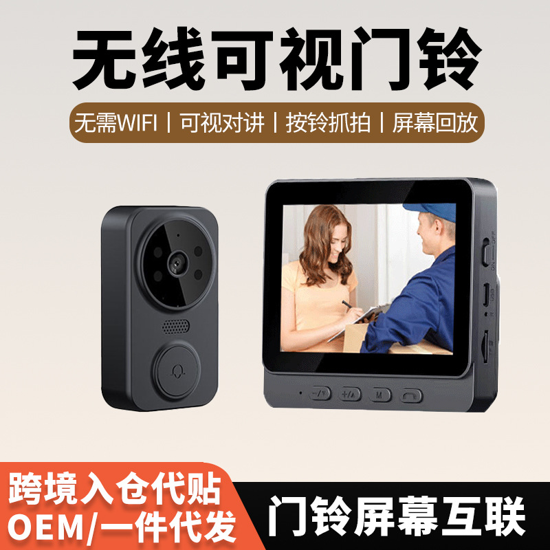 Cross-border Explosions M Doorbell Series Old Customers Turn Single Video Doorbell Home Intercom Doorbell for Link HD