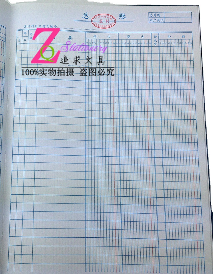 General classification account book General Ledger/general ledger details account book financial account book account book Huayuan brand Wholesale
