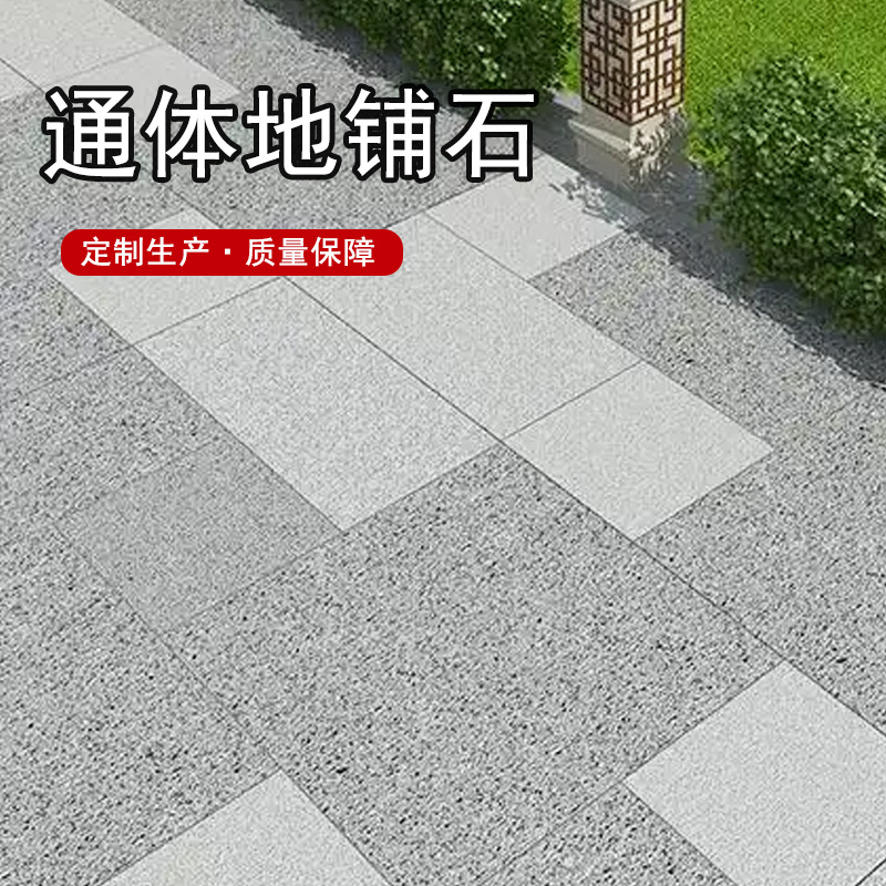 Paving Stone Tile Courtyard Floor Tile Outdoor Anti-slip Anti-freeze Thickened Outdoor Rural Villa Floor Tile Square Floor Tile