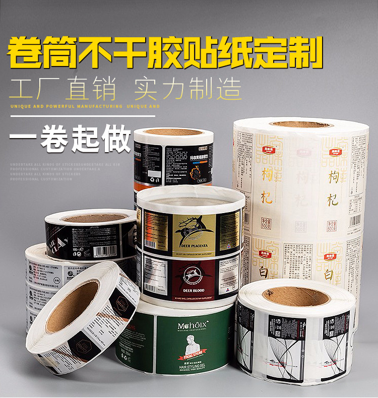 Fixed roll self-adhesive label sticker transparent coated paper trademark logo QR code label printing sheet