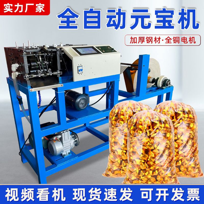 Новая полностью автоматическая CNC машина для слитков 2025 года, маленькая, не требует наладки, высокоскоростная барабанная и плоская двухцелевой фальцевальная машина для домашнего и коммерческого использования