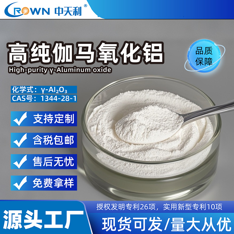 Гамма-оксид алюминия Γ-Al2O3, адсорбент, носитель катализатора, используется для прямых продаж от производителя