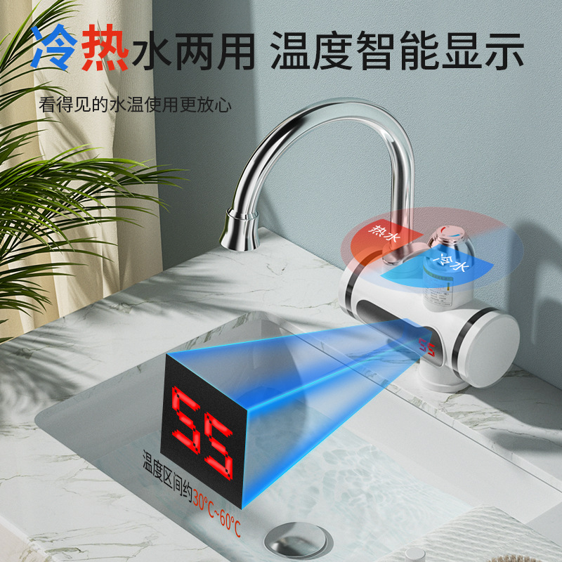 Foreign Trade Electric Hot Water Faucet Instant Heating Bathroom Kitchen Hot and Cold Dual-Use Digital Display Three-Second Rapid Heating Faucet