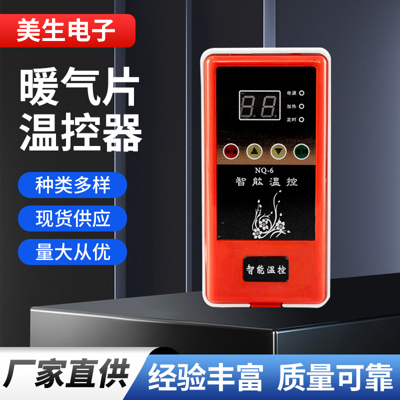 Intelligent Digital Display Radiator Instrument Thermostat Heating Rod Household Nq-6 Electric Heating Silent Wholesale