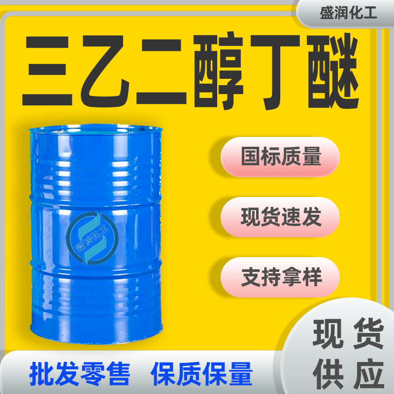 Триэтиленгликолевый монобутиловый эфир, промышленный стандарт, средство для очистки металлов