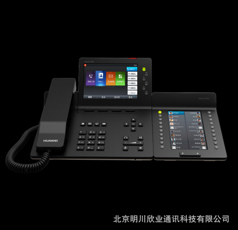 [Original] Office Phone Huawei Huawei Espace 7950 5inch Touch Color Screen Ip Phone