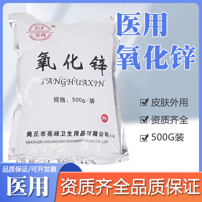 Медицинский оксид цинка 500 г, дерматит, сыпь, влажная стерилизация и дезинфекция, стоматологический вяжущий химический реагент, порошок оксида цинка Bright Peak