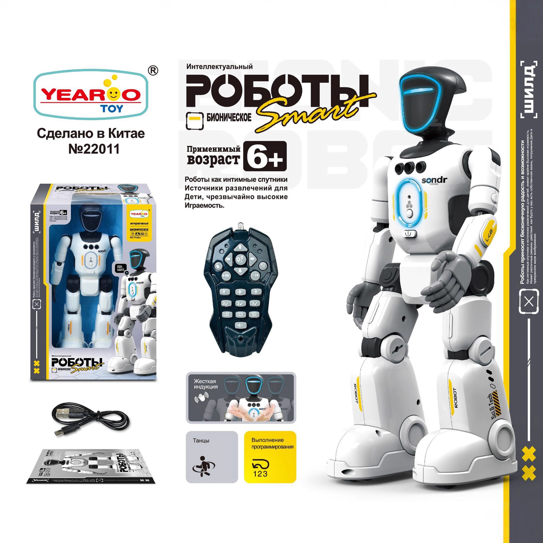 Intelligent Remote Control Dialogue Robot Programming to Enlighten Children's Intelligent Companion Robot