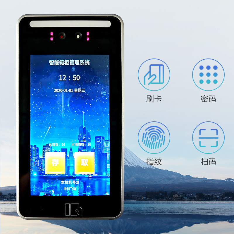 7inch Screen Face Recognition Storage System Face Password Swipe Card All-In-One Industrial Computer Intelligent Access Device