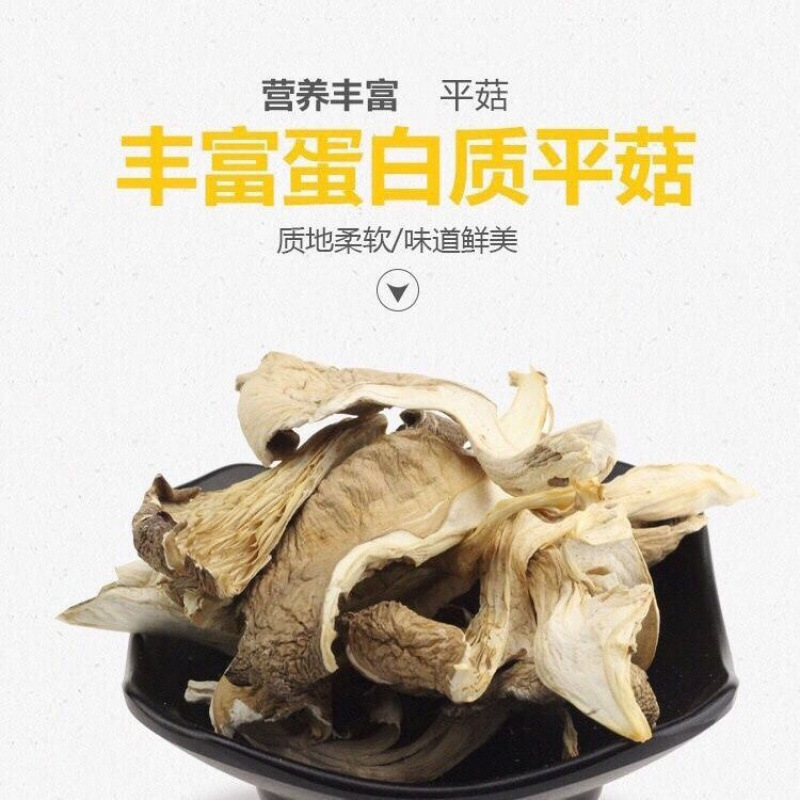 A Whole Box of Dried Oyster Mushrooms, Farm Specialty, Real Oyster Mushrooms, Bulk Soup Ingredients, Dried Vegetables, Mushrooms, Dried Vegetables, Seasonal