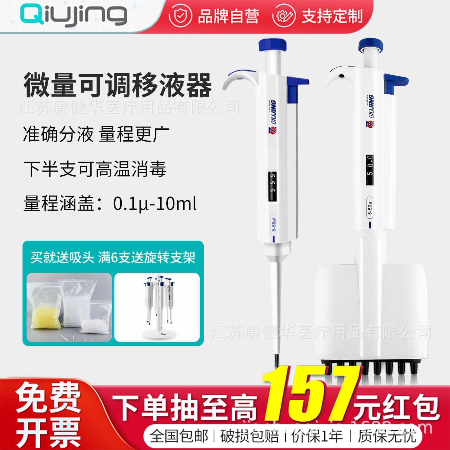 Пипетка точности, лабораторная микро-объемная 100-1000ul, одноканальная регулируемая пипетка, пипетка с большим объемом