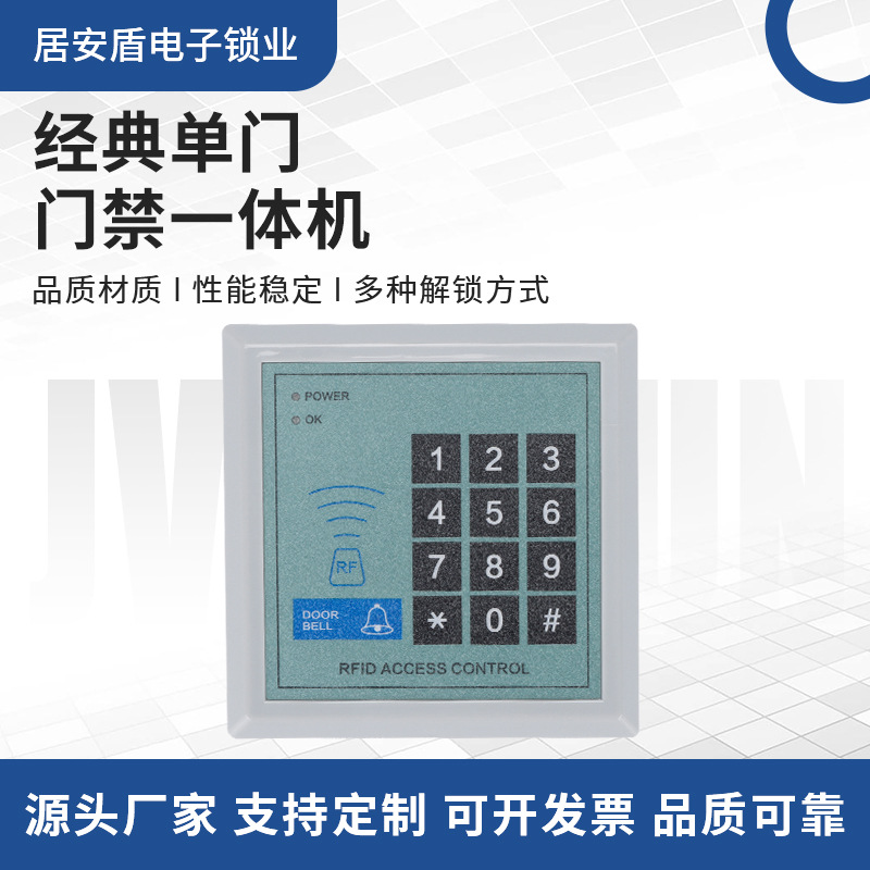 Система контроля доступа для одной двери все-в-одном, комплект замка для одной двери, цифровой контроль доступа для дома и сообщества