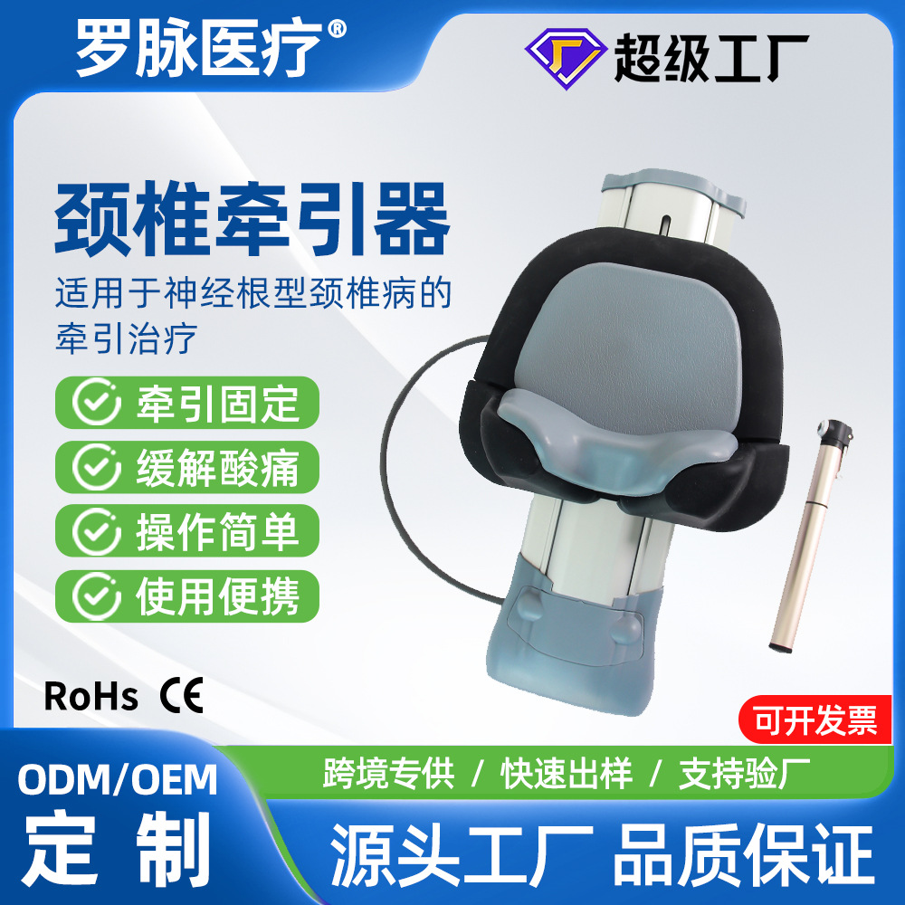Устройство для вытяжения шейного отдела позвоночника Luo vein, фиксированное вытяжение, жесткая прямая обратная арка шеи