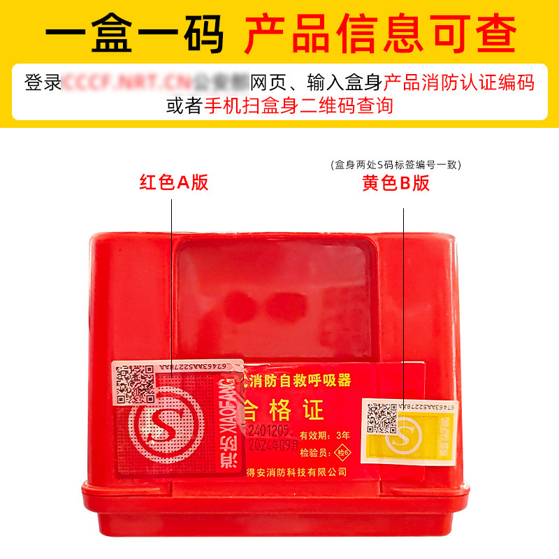 Fire Gas Mask Smoke Mask Hotel Hotel Home Fire Escape Filter Self-Rescue Respirator Mask