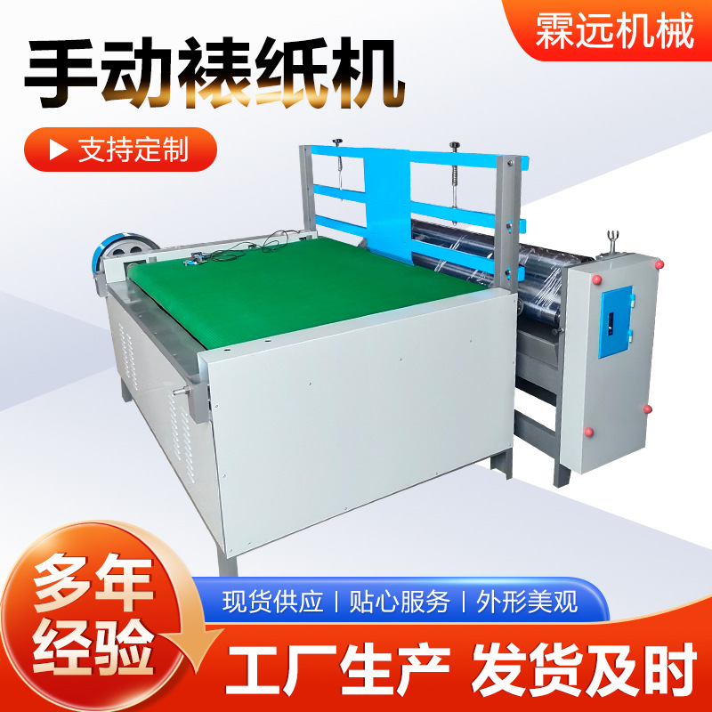 Supply Manual Paper Laminating Machine, Corrugated Carton Veneer Machine, Glue Machine, Manual Corrugated Paper Laminating Machine, High-Speed Paper Laminating Machine