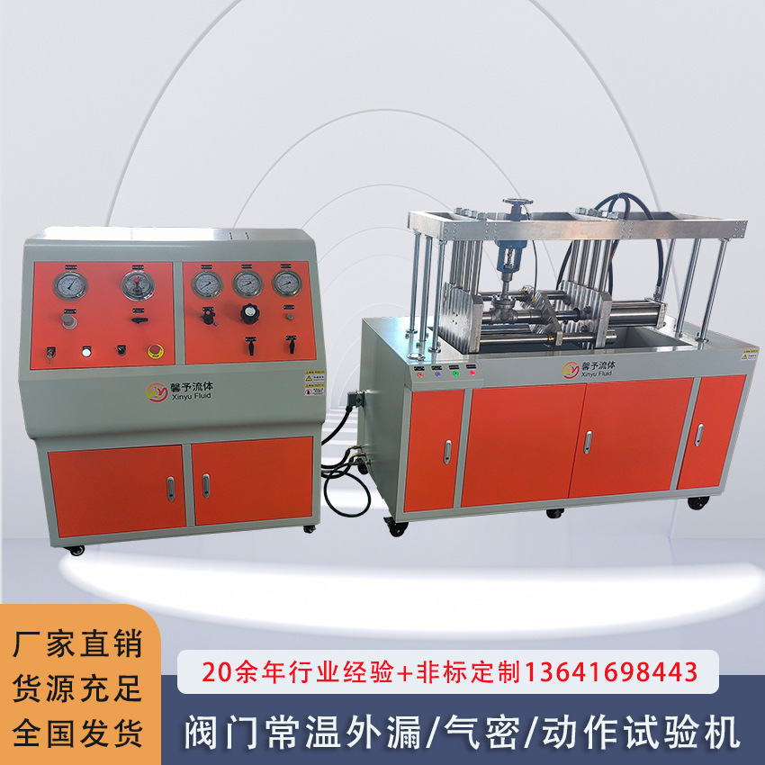 Valve Ambient Temperature Leakage/Air Tightness/Action Tester Air Tightness Test Bench Pipe Burst Test Bench