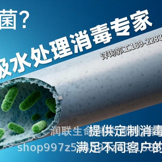 Nofu Brand Beverage Sanitizer Prevents Beverage Bottle Swelling and Bag Swelling. It Is Highly Efficient, Broad-Spectrum Sterilization, Colorless, Odorless and Residue-Free