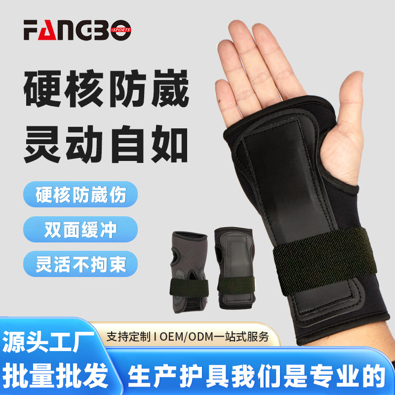 Защитные перчатки для лыж, защитные запястья, перчатки для мужчин и женщин с встроенной защитой от падений при катании на роликах