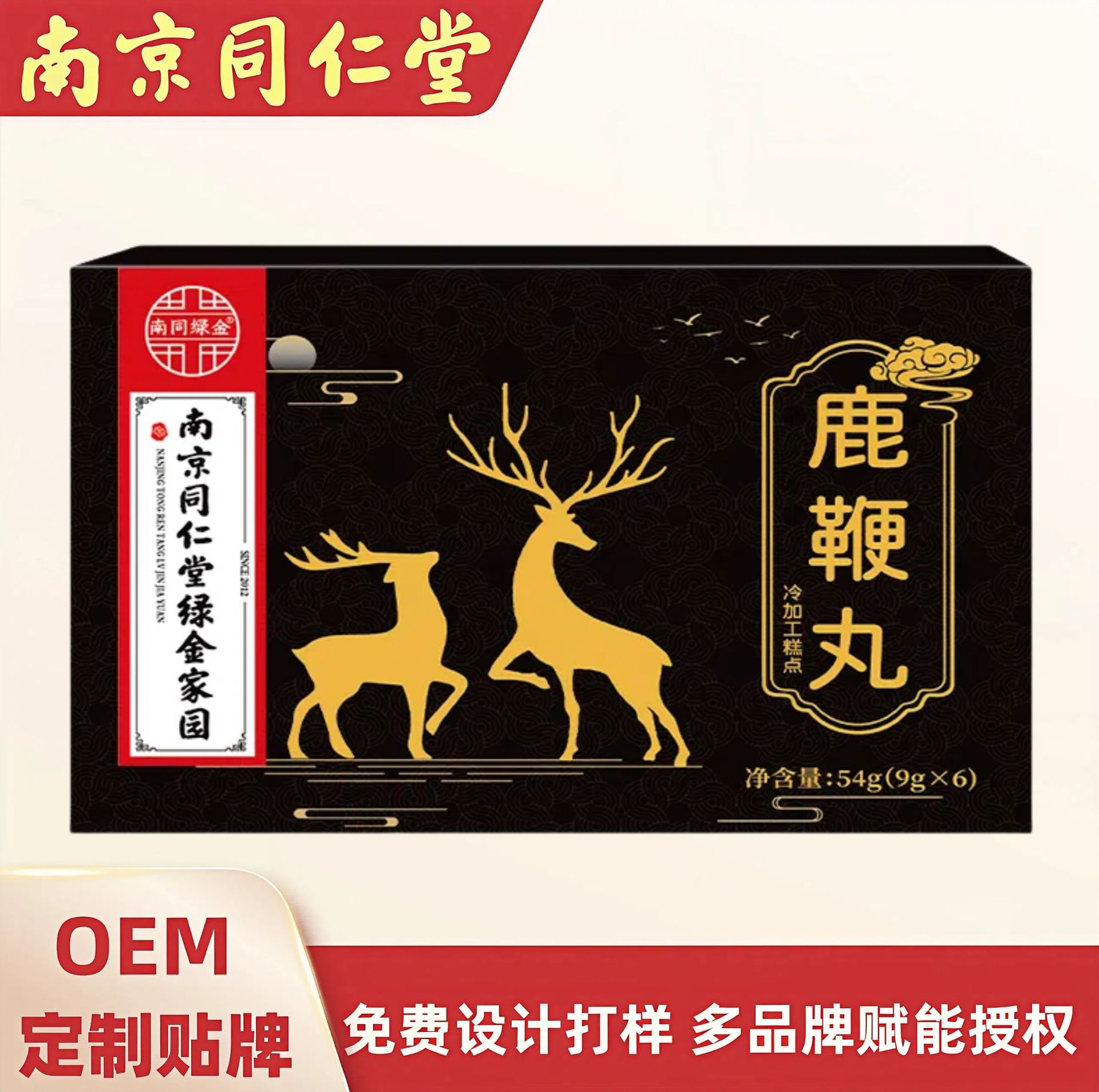 Пилюли Нюхуан Тяньма Нанкин Тонгрентан на заказ OEM