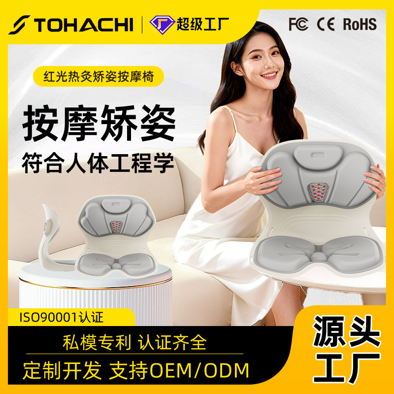 Подушка для коррекции осанки, поддержка поясницы для сидячего офиса, электрическая подогреваемая вибромассажная подушка для стула, поддержка для сидения дома