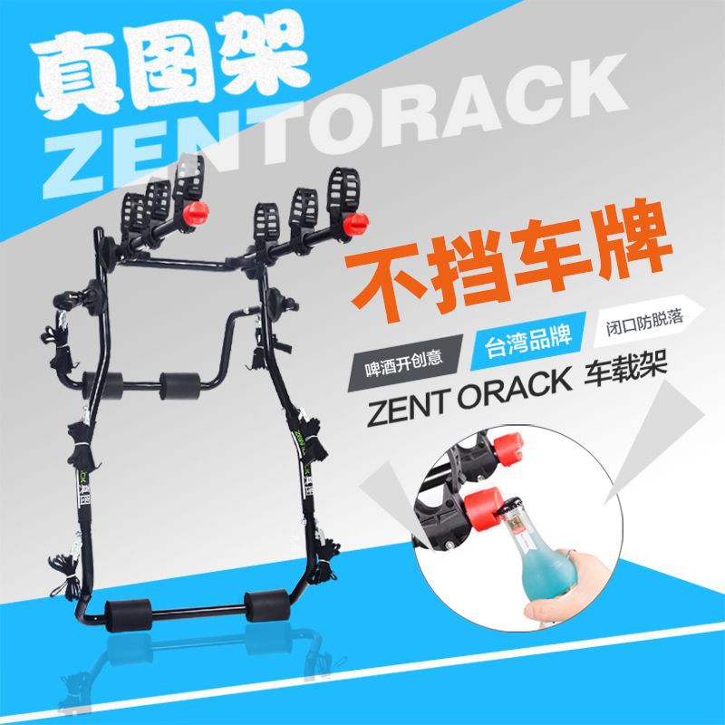 Car Rear-Mounted Bicycle Rack, Rear Rack, Hanging Rack, Does Not Block the License Plate, Car-Mounted Bicycle Rack, Placement Rack