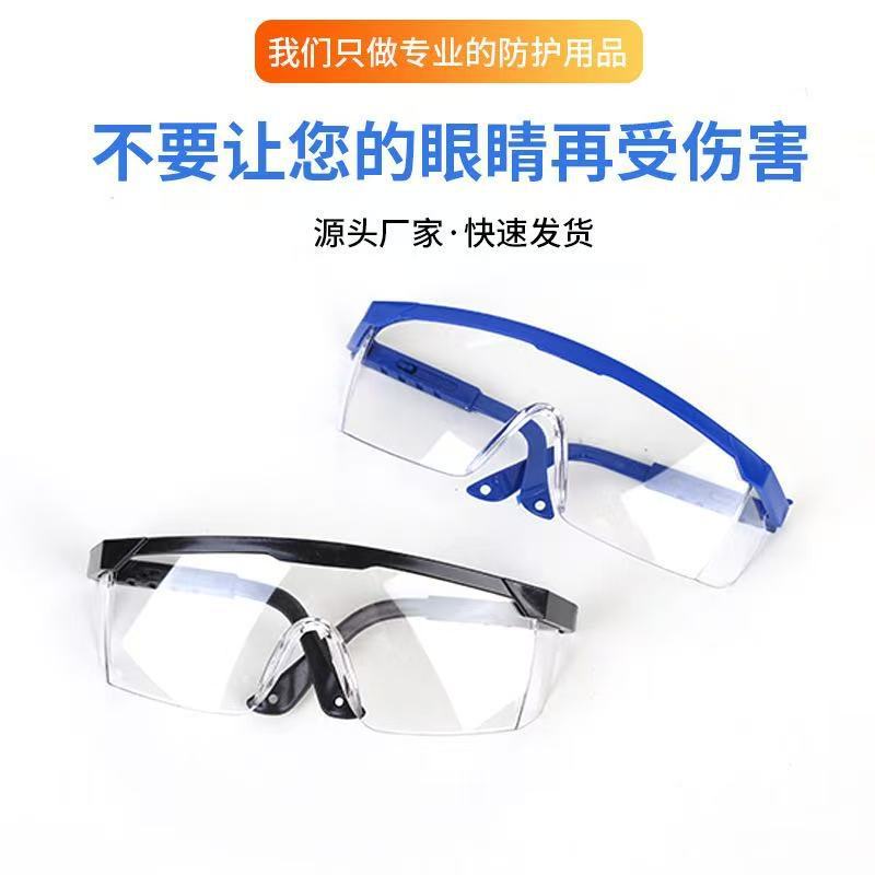 Stretch Leg Goggles, Protective Glasses, Labor Protection, Anti-Splash, Windproof Goggles, Mountaineering, Welding, Laser Folding, Cutting