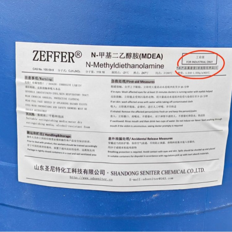 Brand Zeffer Gas Desulfurization and Decarbonization Agent Mdea, N-Methyl Diethanolamine, Factory Spot Supply
