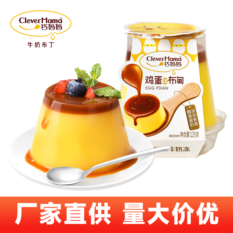 Qiao Ma Яйцо Будян 125г Джем Закваска Бактерии Будян Закуски Фабрика Вкусный Опт Оптовая Упаковка