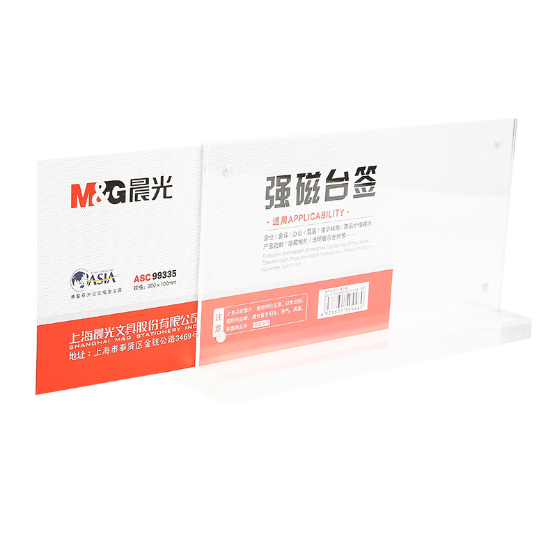 Morning Light Asc99335 Horizontal T-Shaped Strong Magnetic Desk Card Conference Table Sign Seat Card Seat Sign 200*100mm