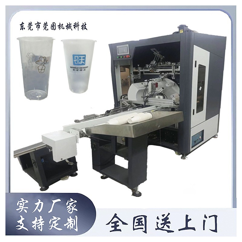 Автоматическая вертикальная экранная печатная машина, машина для печати на пластиковых стаканах для молочного чая, машина для позиционирования цветных ярлыков
