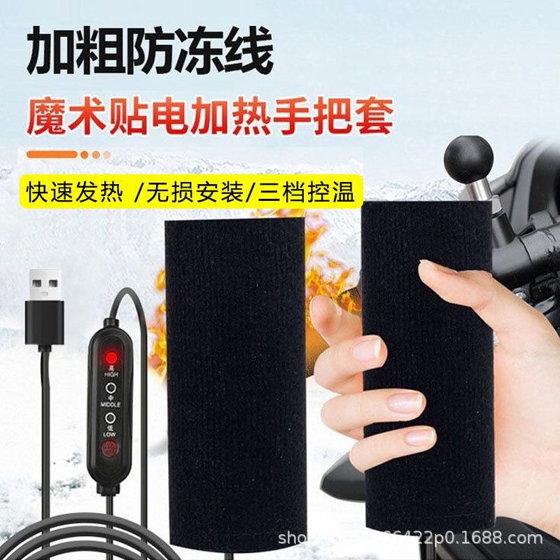 Чехол для подогрева руля электромобиля, USB, электрический подогрев, для зимнего мотоцикла