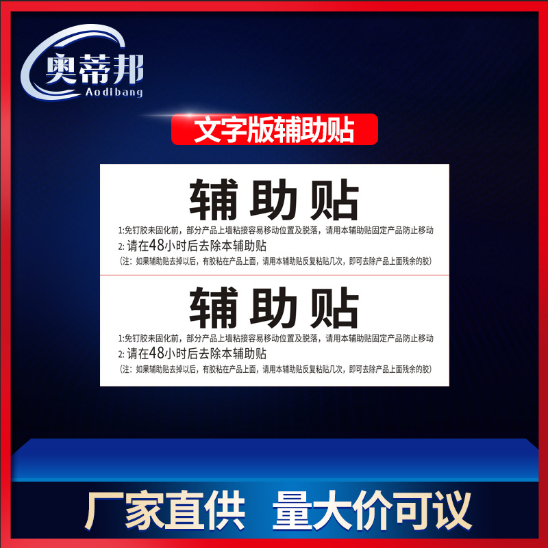 Nail-Free Adhesive Auxiliary Stickers, Silver Bottom, Tear-Resistant Assistant Stickers, Quick-Drying Stickers, Non-Adhesive, Factory Direct Quick-Drying