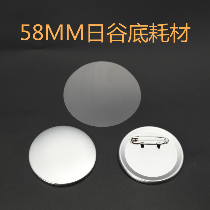 Safety Pin Blank Badge Consumables Day Valley Badge Pap Material Japanese-style Highlight Consumables 1 set