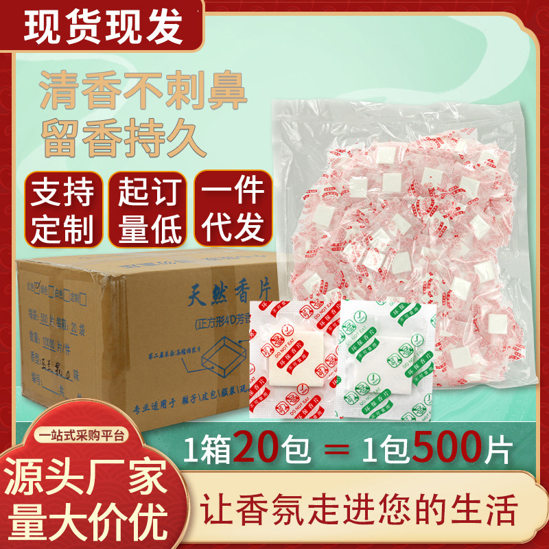 Влагозащитные ароматические таблетки для обуви, дезодорирующие саше, ароматические таблетки для воздуха, длительный аромат, 4D ароматерапия, оптовые производители маленьких саше