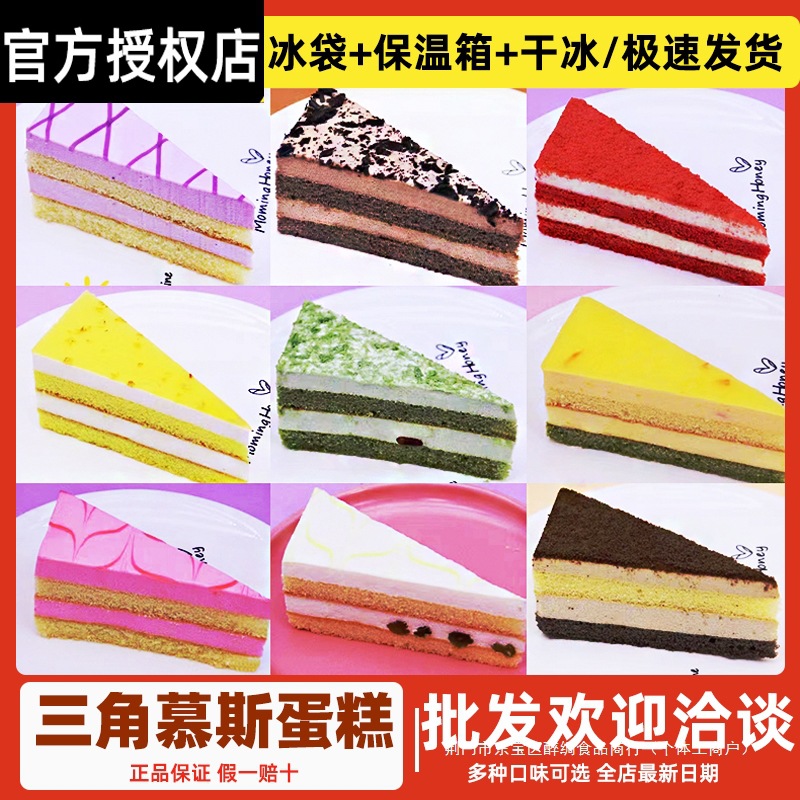Треугольный муссовый торт интернет-знаменитости для шведского стола, коммерческий торт тирамису, торт на день рождения, западный стиль, маленький торт для торговой точки