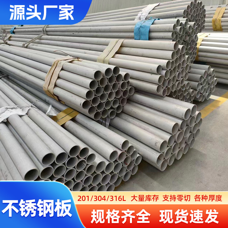 Сварная труба из нержавеющей стали 304, круглая труба 316L, пустотелая труба, декоративная труба из нержавеющей стали, полированная с матовой зеркальной отделкой