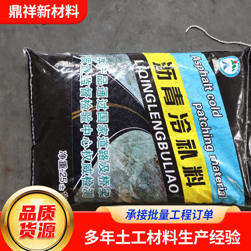 Оптовая продажа материалов для холодного ремонта асфальта, муниципальные дороги, заполнение ям