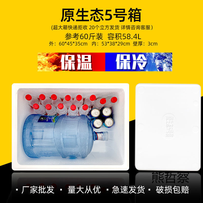 Foam Box Storage Box, Extra Large Aquatic Product Preservation Box, Vegetable Box, Storage Box, Fresh Fruit Extra Large Turnover Basket