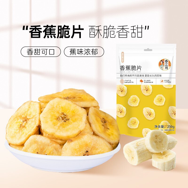 Банановые чипсы целая упаковка 2.5кг оптом хрустящие банановые чипсы обезвоженные не жареные натуральные полезные сушеные закуски