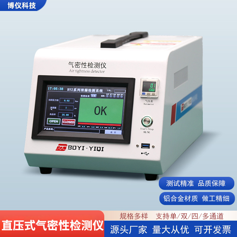 Тестер герметичности, детектор утечек нового поколения для автозапчастей и батарей