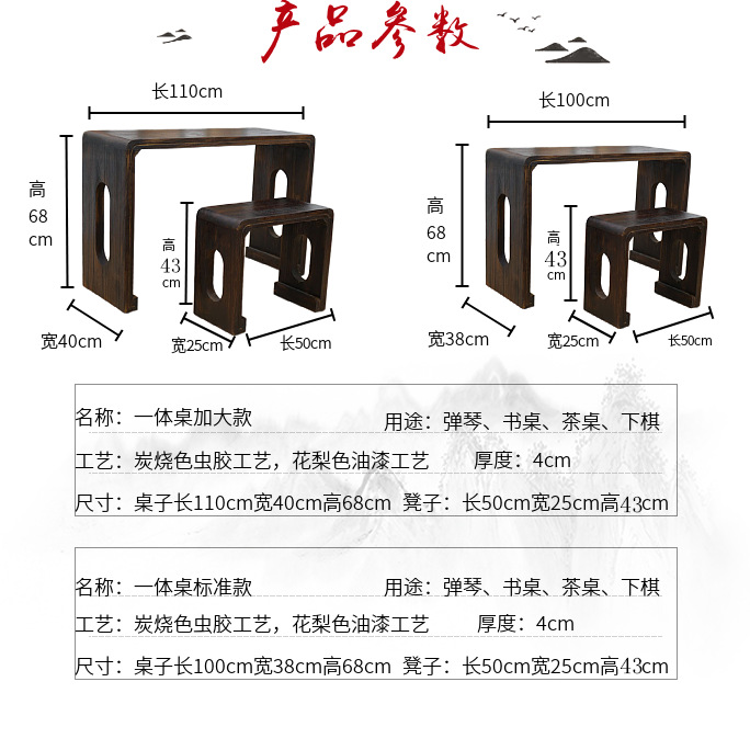 Guqin Table Stool Tung Wood Whole Imitation Guqin Table Resonance Solid Wood Tea Table Chinese Studies Guzheng Table Calligraphy Table Free Shipping