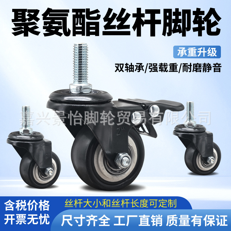 Золотой алмазный резьбовой стержень универсальное колесо индивидуальный размер и длина резьбового стержня колесо безшумное колесо тормозное колесо