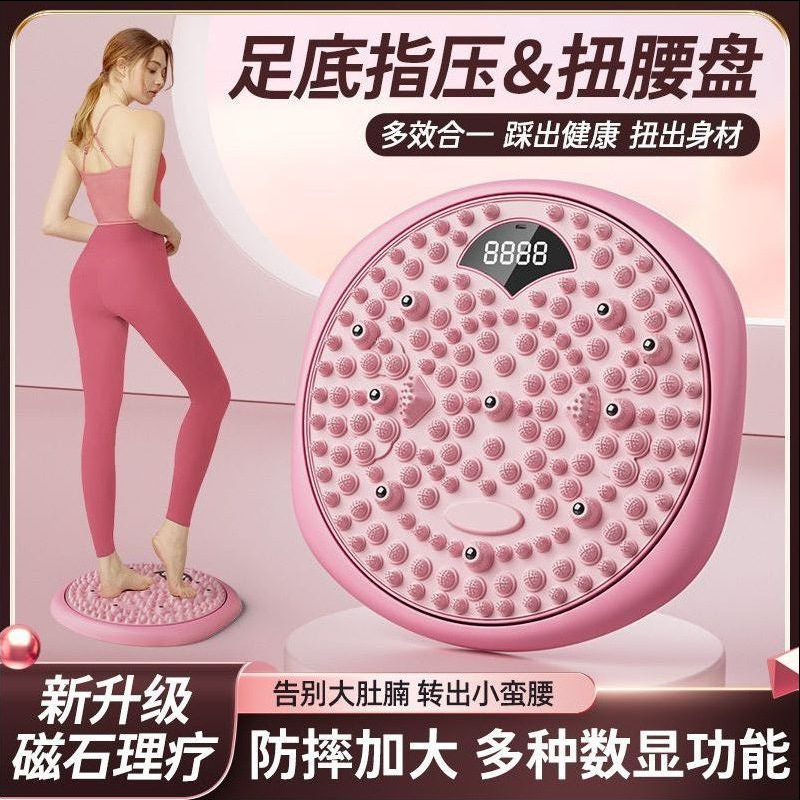 Новый улучшенный поворотный диск для похудения, домашний спорт, умное считывающее устройство, массажная платформа для тренировки талии