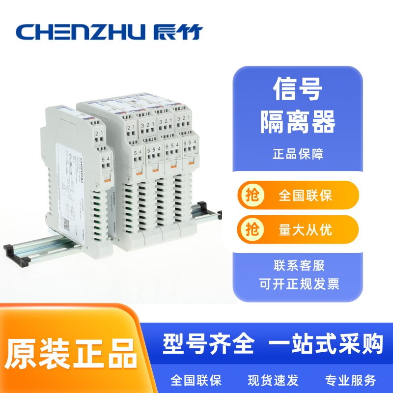 Chenzhu Chen бамбуковый изолятор Cz3012.S Cz3078 Cz3383 Cz2031