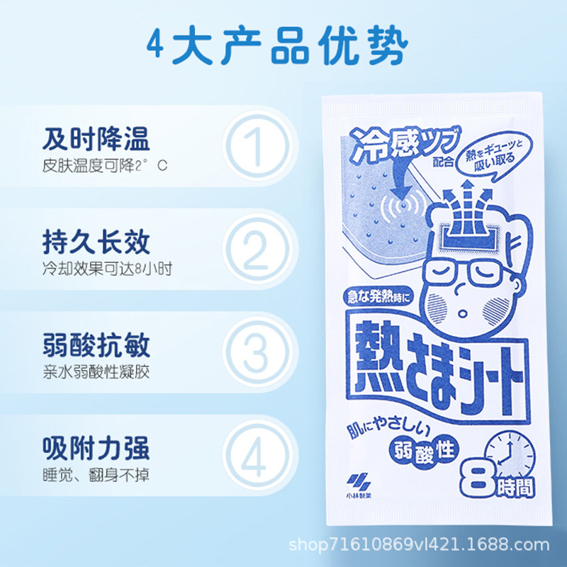 Japan's Kobayashi Pharmaceutical Kobayashi's Fevering Paste for Infants and Young Children's Adult's Fevering Paste Bingbao Paste 12/16 Tablets