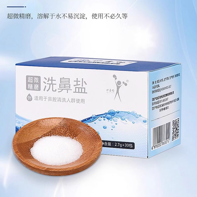 Yixichang Hypertonic Nasal Wash Salt Household 4.6g*30 Bags Medical Nasal Wash Salt Hangzhou Dianbang Nasal Wash