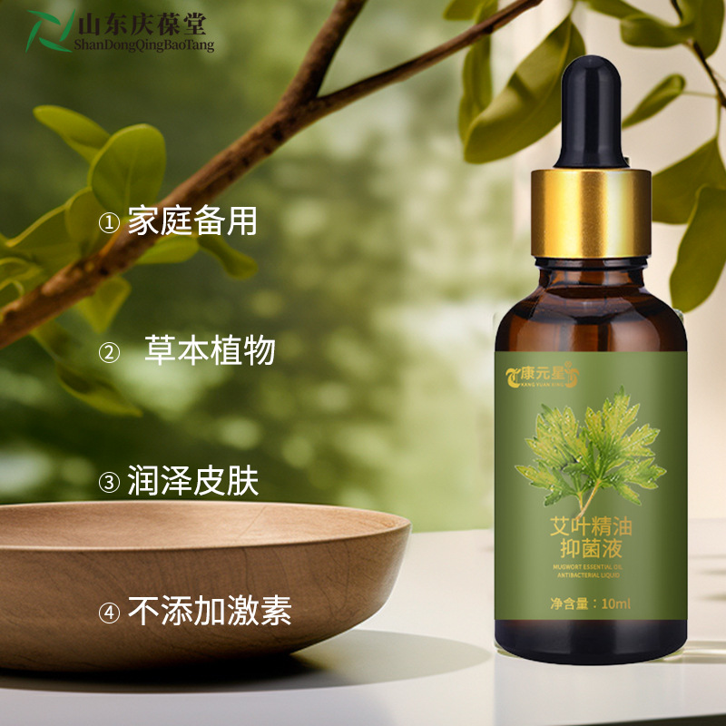 Mugwort Essential Oil Processing and Customization, Cosmetics Production and R&D, Oem Manufacturer Shandong Qingbaotang