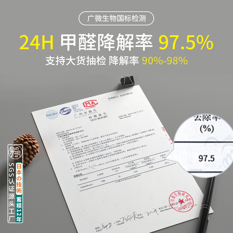 Quanyue Photocatalyst Formaldehyde Scavenger Spray New House Decoration Formaldehyde Deodorization Special Agent Original Solution Wholesale