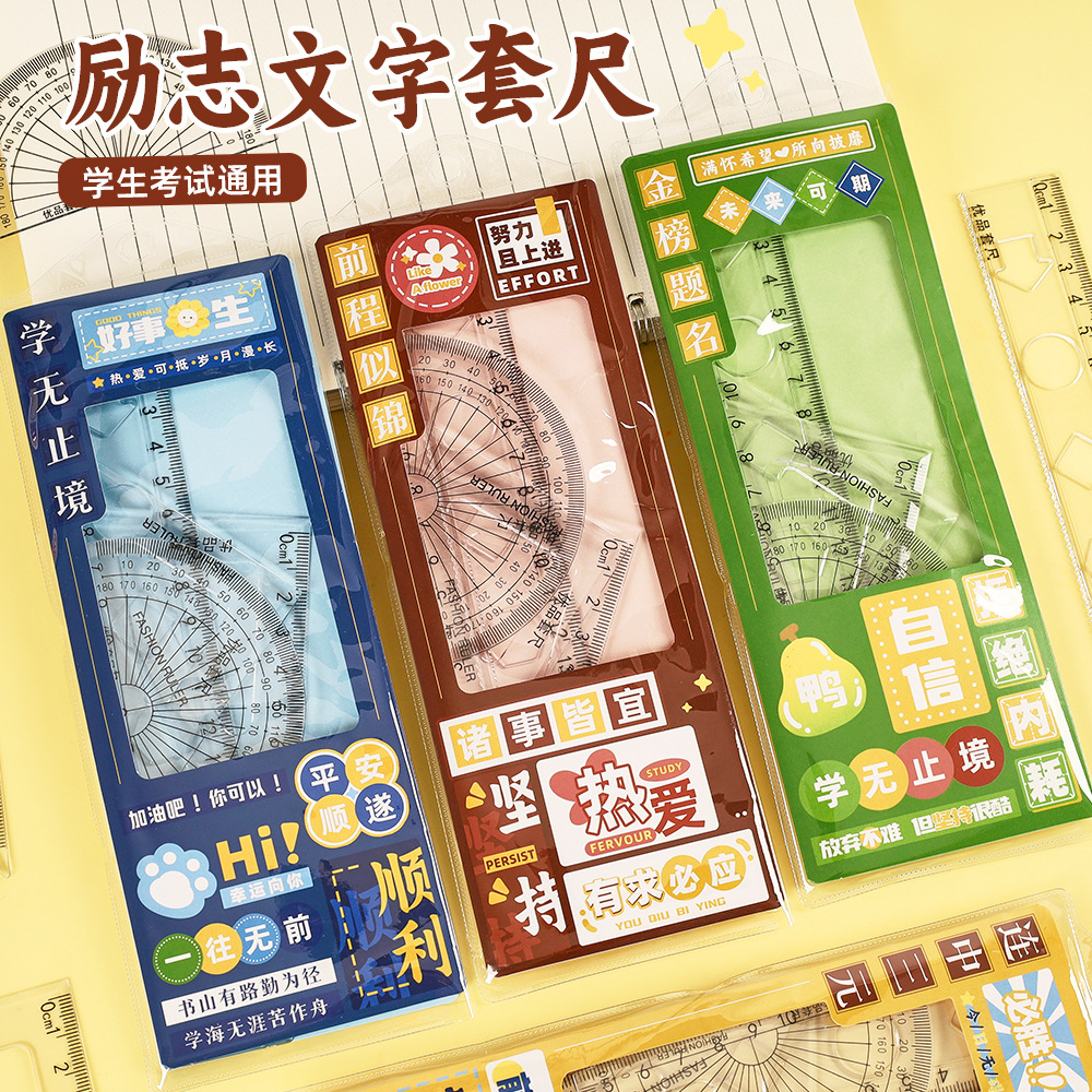 Креативный вдохновляющий набор линейок для студентов, четырехпредметный набор, прозрачная линейка, треугольная пластина, транспортир, оптовый набор линейок