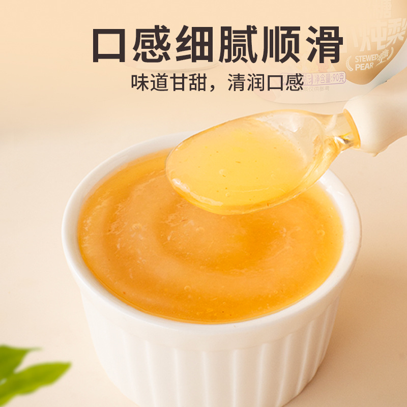 Xindi Mama Baby Tremella Rock Sugar Small Stewed Pear Juice Puree Pear Juice Fruit Puree Rock Sugar Mixed Nutritional Multi-Dimensional